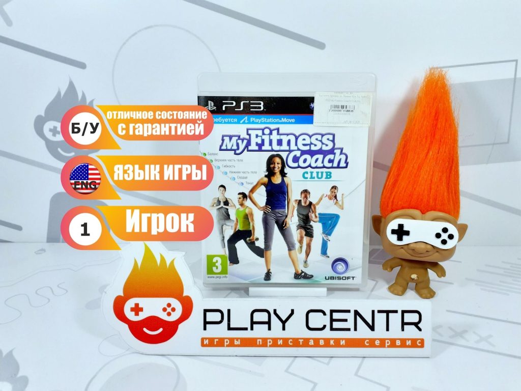 My Fitness Coach Club (PS3) б/у