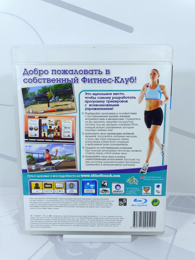 My Fitness Coach Club (PS3) б/у