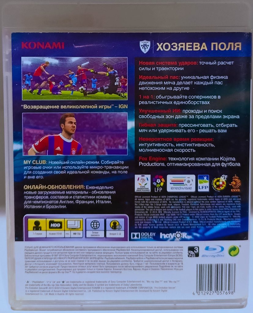 Pro Evolution Soccer 2015 (PES 2015) (PS3) б/у