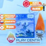 Horizon Zero Dawn Complete Edition (PS4)