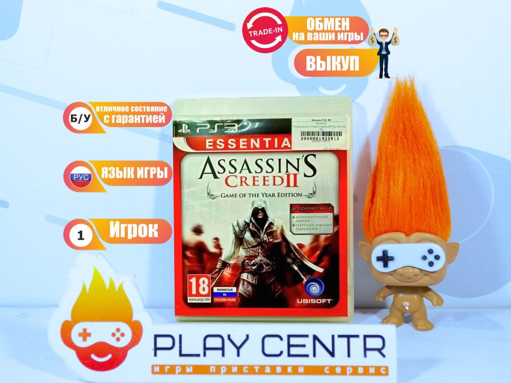 Assassin's Creed: 2 (PS3) б/у