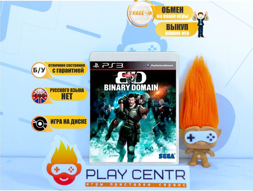 Binary Domain (PS3) б/у