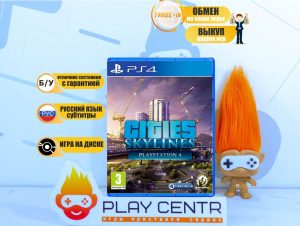Cities Skylines (PS4) б/у