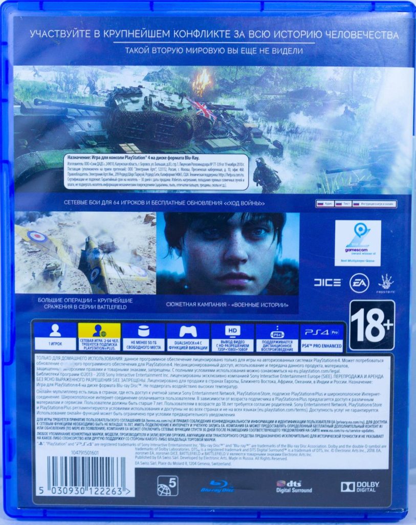 Battlefield 5 (PS4) б/у