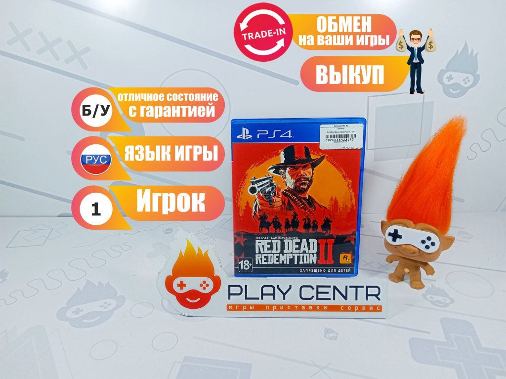 Red Dead Redemption 2 (PS4) б/у