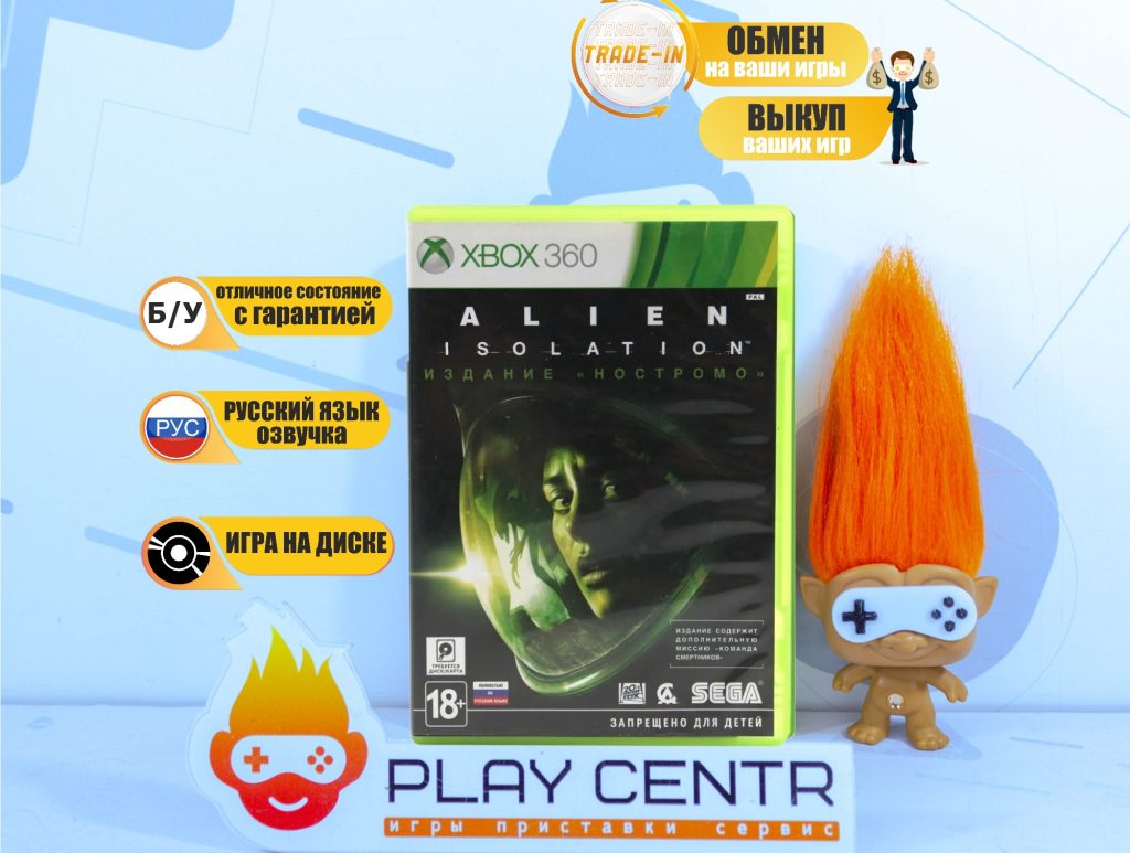 Alien Isolation (Xbox 360) б/у