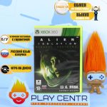Alien Isolation (Xbox 360) б/у