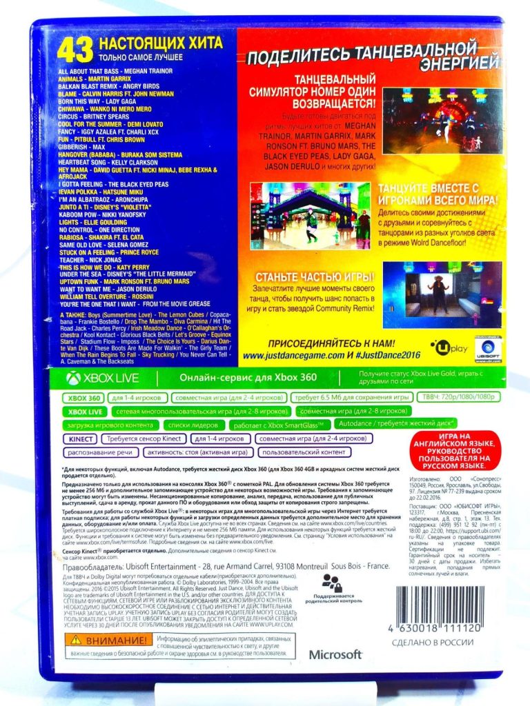 Just Dance 2016 (для Kinect) (Xbox 360) б/у