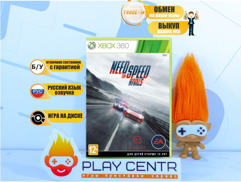 Need For Speed: Rivals (требуется HDD) (Xbox 360) б/у
