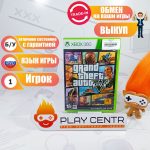 Grand Theft Auto V (GTA 5) (Xbox 360) б/у
