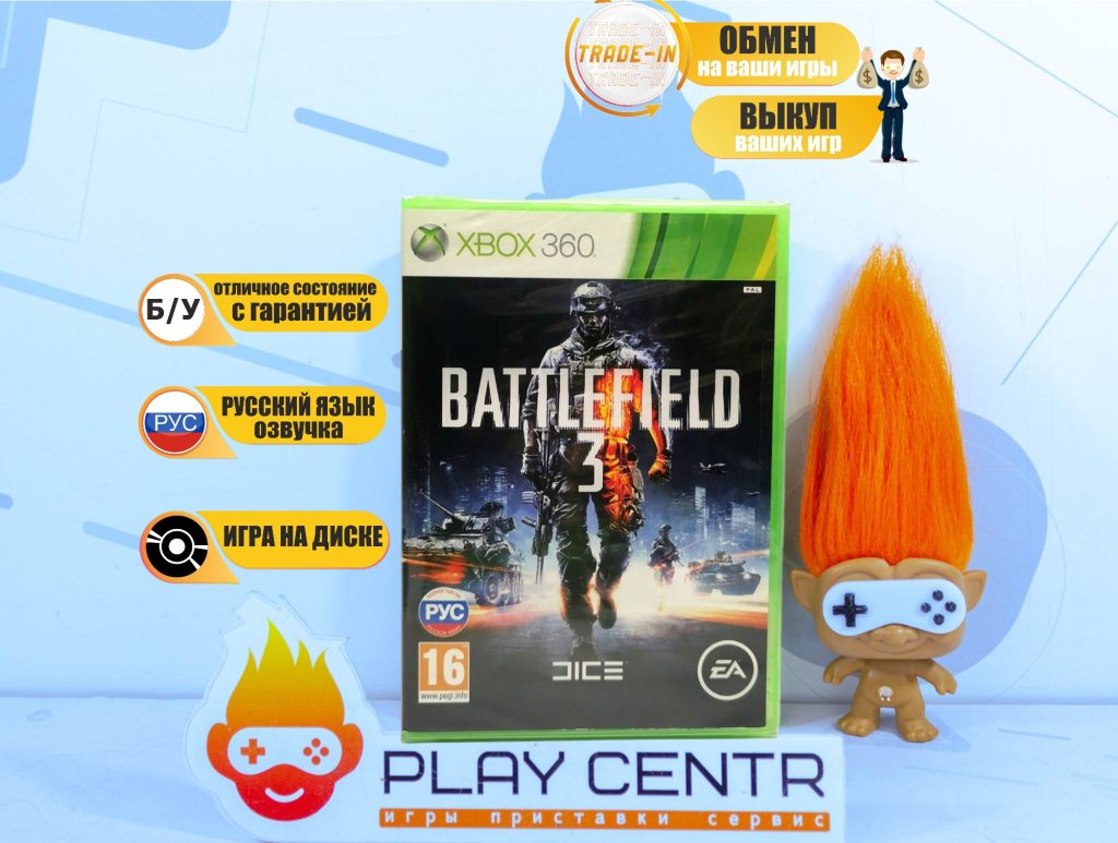 Xbox 360/One Battlefield 3 (Xbox 360) б/у