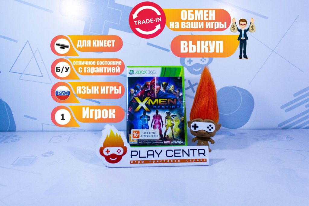 X-Men Destiny (Xbox 360) б/у