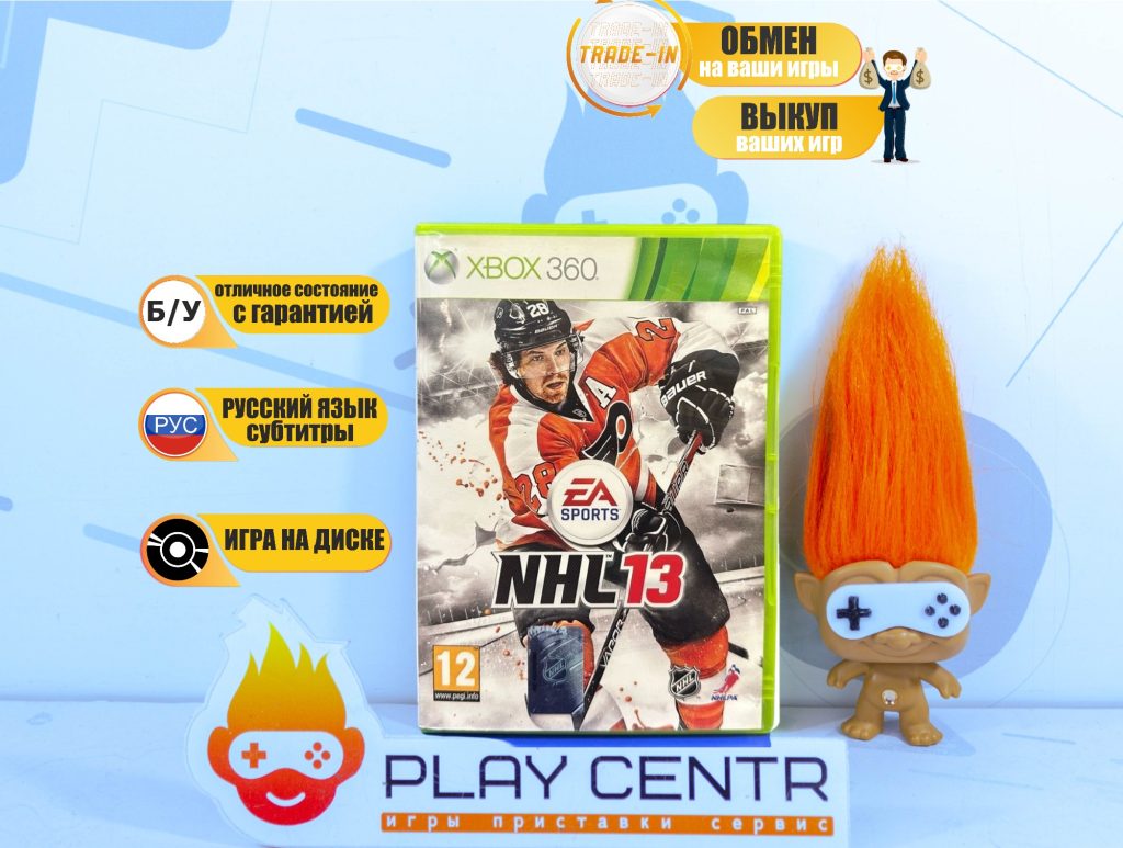 NHL 13 (Xbox 360) б/у