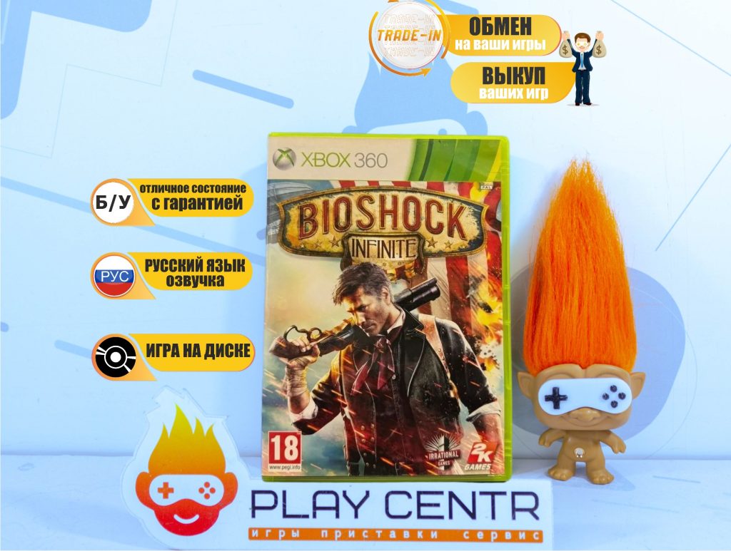 Bioshock Infinite (Xbox 360) б/у