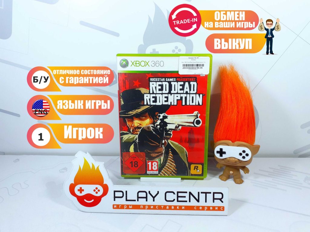 Red Dead Redemption (Xbox 360) б/у