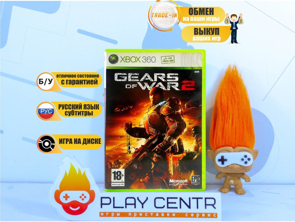Gears Of War 2 (Xbox 360) б/у