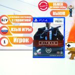 Hitman: Definitive Edition (PS4) б/у