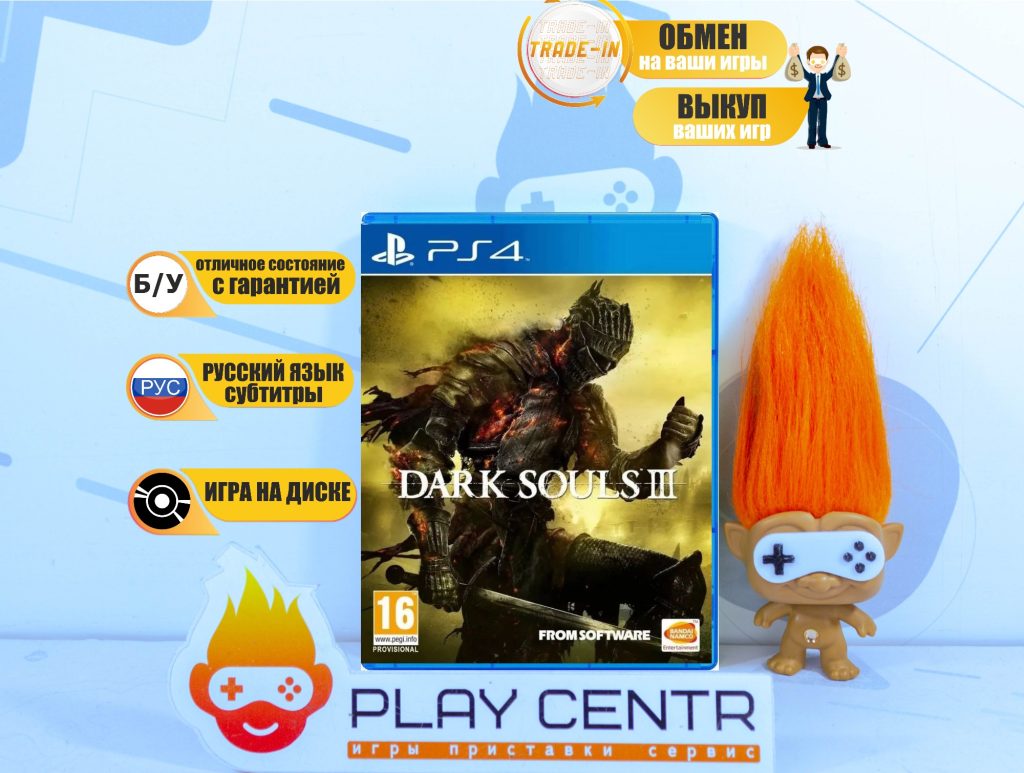 Dark Souls 3 (PS4) б/у
