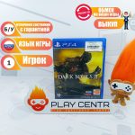 Dark Souls 3 (PS4) б/у
