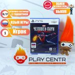 Marvel Человек Паук Майлз Моралес (PS5) б/у