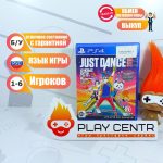 Just Dance 2018 (PS4) б/у