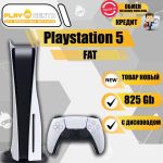 Sony PlayStation 5 Fat 825Gb (с дисководом)