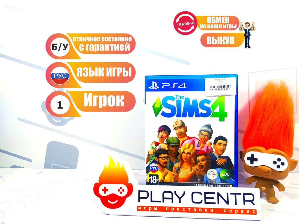 The Sims 4 (PS4) б/у