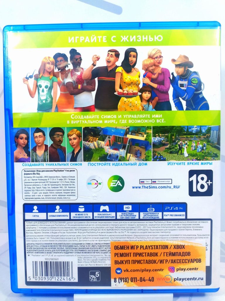 The Sims 4 (PS4) б/у