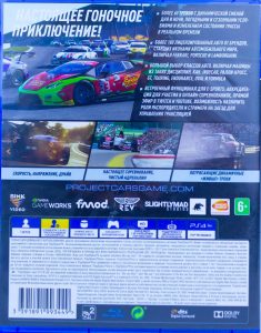 Project CARS 2 (PS4) б/у