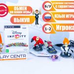 Disney Infinity Старовый Набор (PS3) б/у