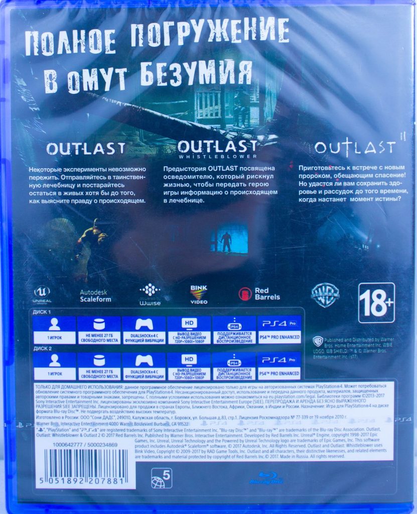 Outlast Trinity (PS4)