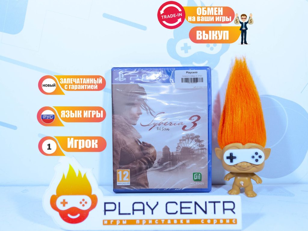 Syberia 3 (Сибирь 3) (PS4)