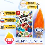 Super Mario Party (Switch) б/у
