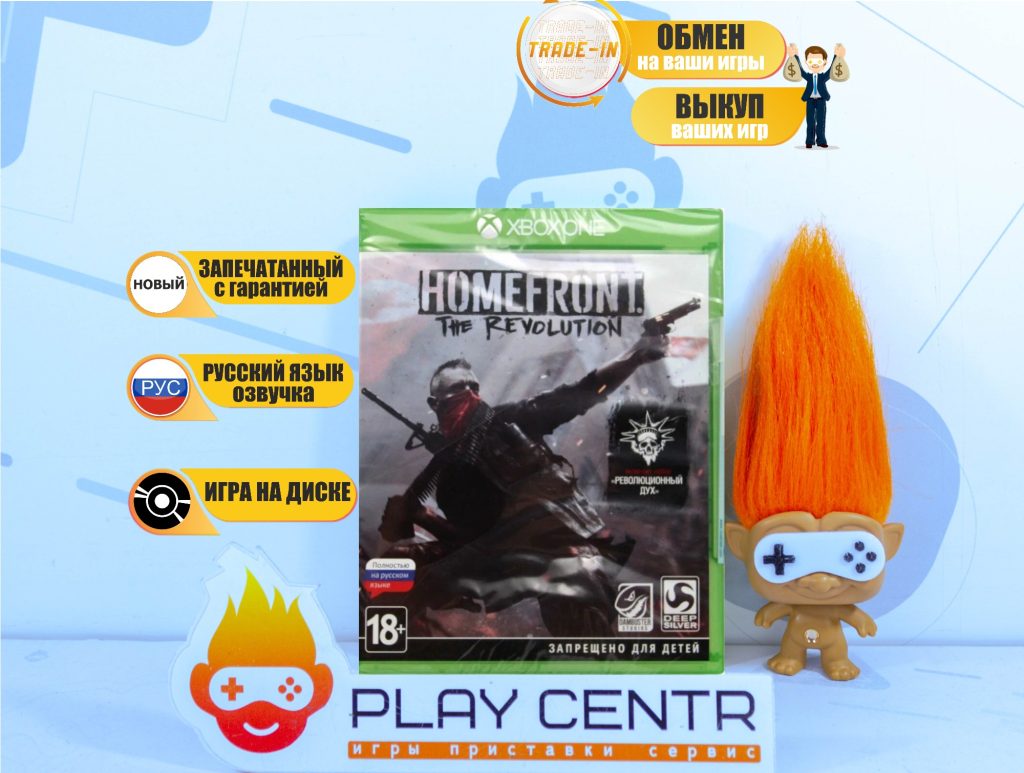 Homefront: The Revolution (Xbox One)
