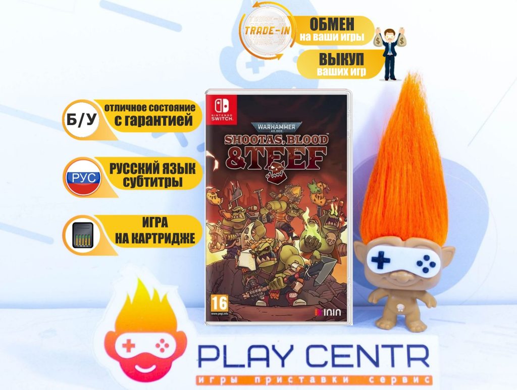 Warhammer 40,000: Shootas, Blood and Teef (Switch) б/у