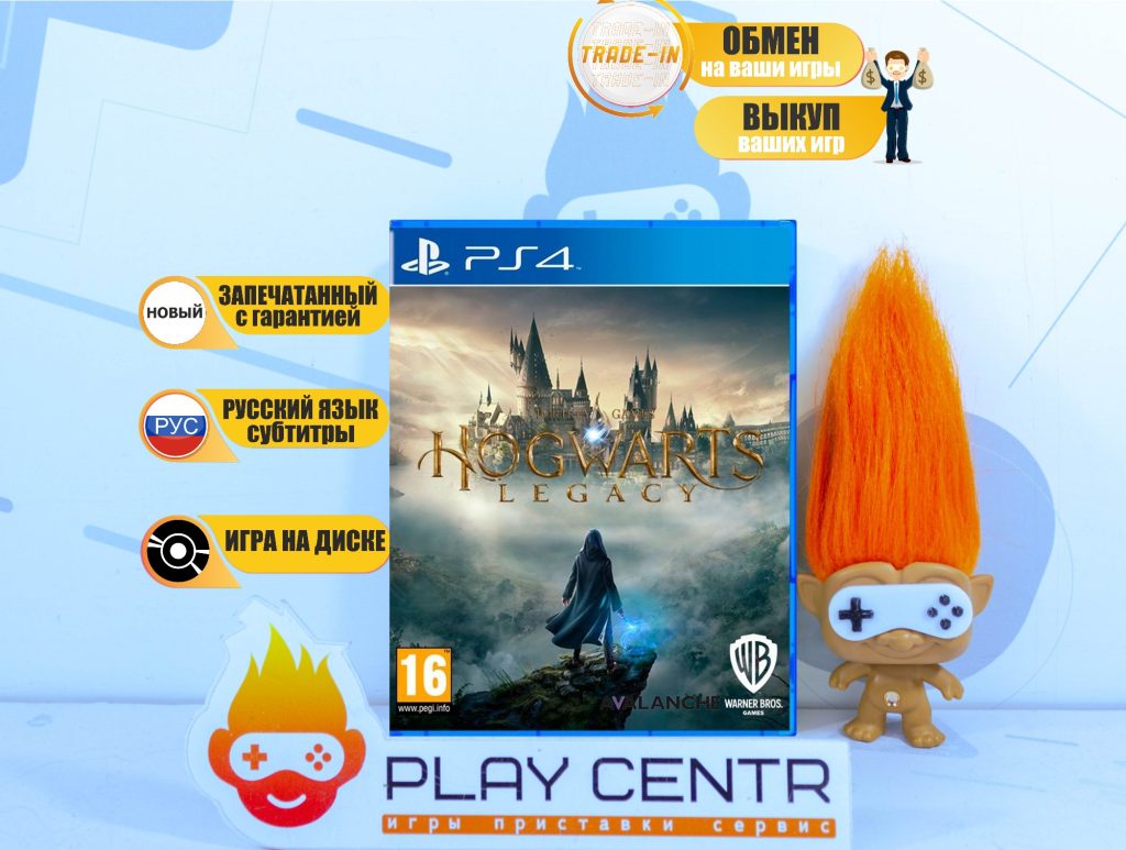 Hogwarts Legacy (PS4)