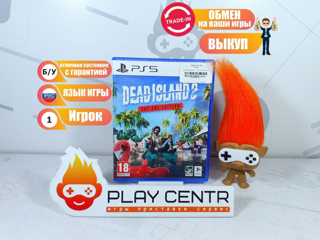 Dead Island 2 (PS5) б/у