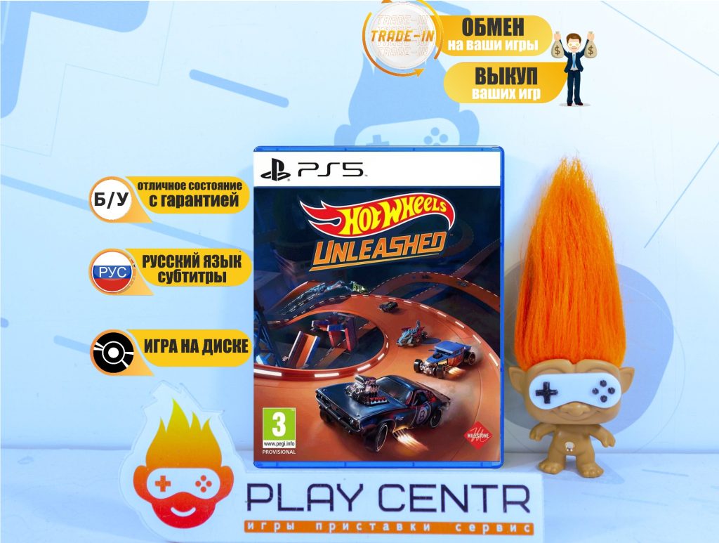 Hot Wheels Unleashed (PS5) б/у