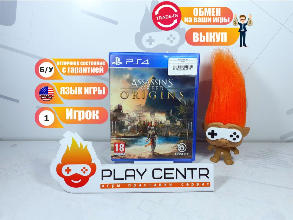 Assassin's Creed Истоки (Origins) (Eng) (PS4) б/у