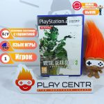 Metal Gear Solid 3: Snake Eater (PS2) б/у