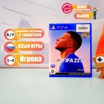 FIFA 22 (PS4) б/у