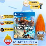 Immortals Fenyx Rising (PS4) б/у