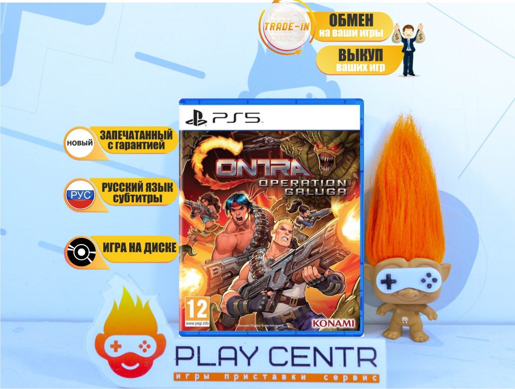 Contra Operation Galuga (PS5)