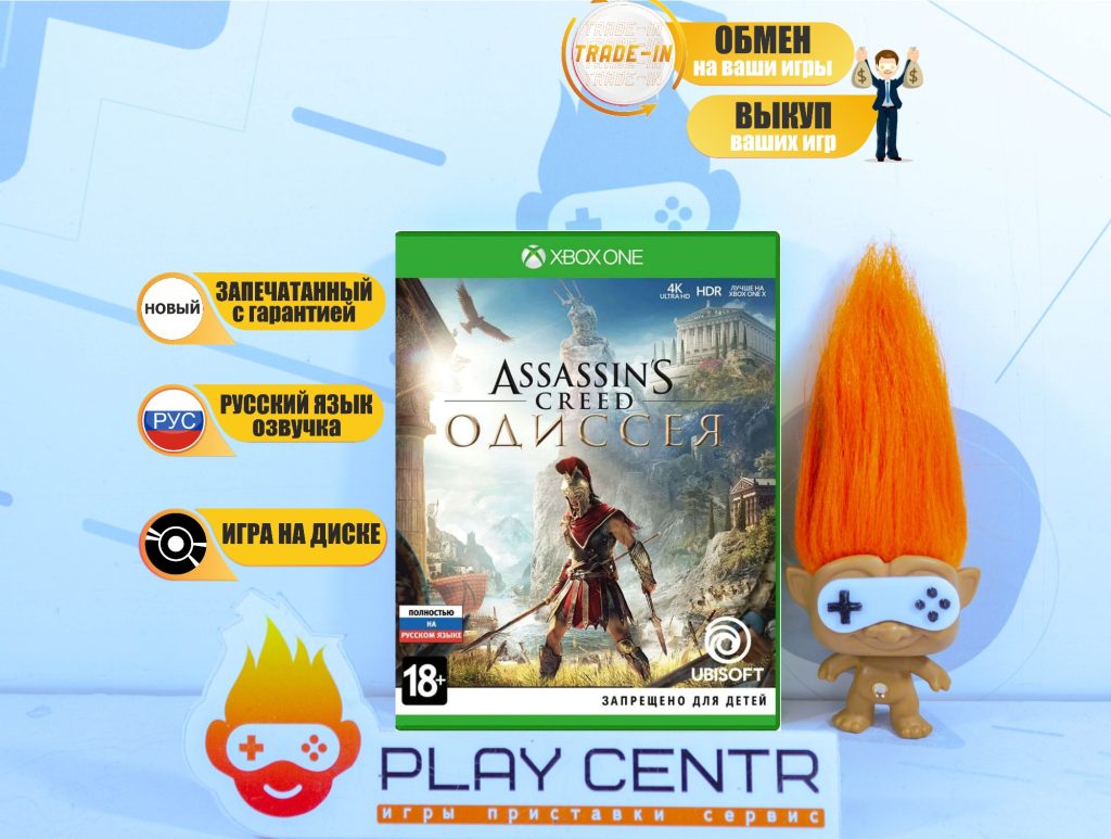 Assassin's Creed Одиссея (Xbox One)