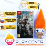 Crysis Remastered (Switch)