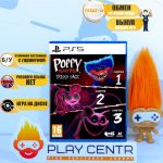 Poppy Playtime Triple Pack (PS5) б/у