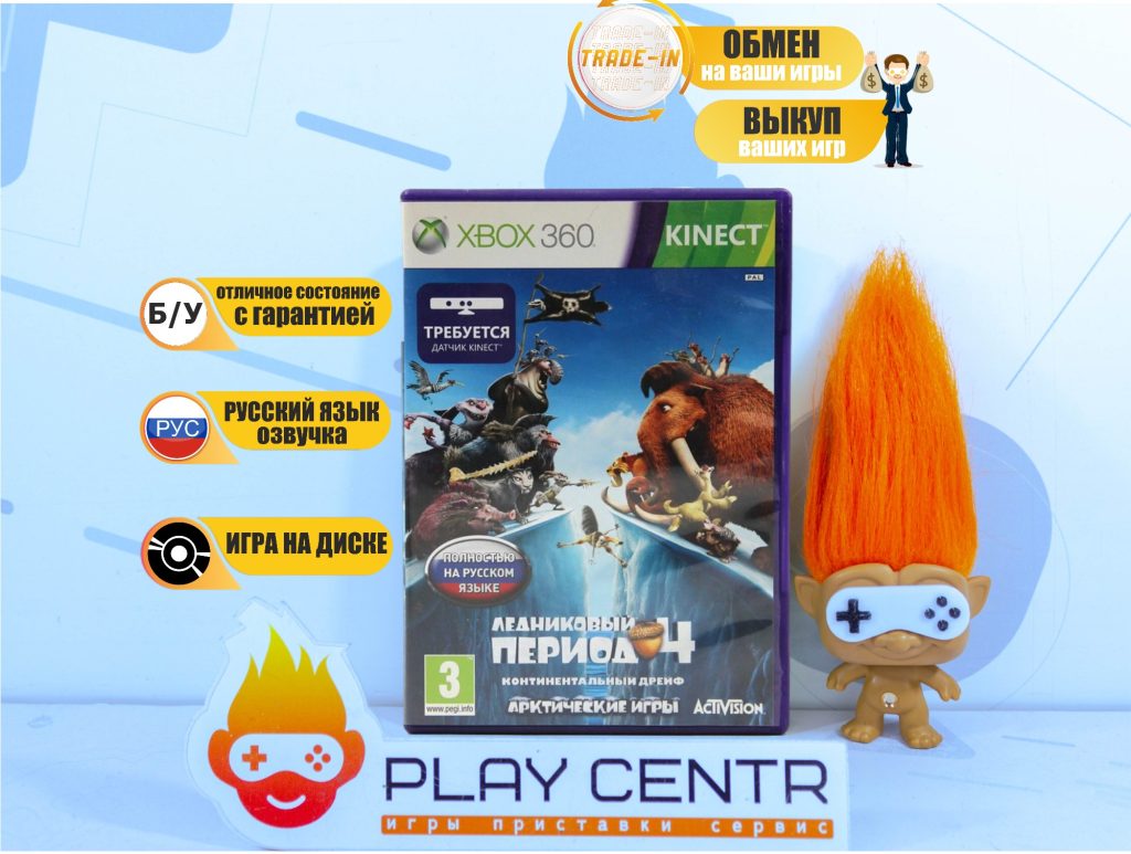 Ледниковый период 4 Контенинтальный дрейф (для Kinect) (Xbox 360) б/у