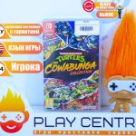 TMNT: The Cowabunga Collection (Switch) б/у