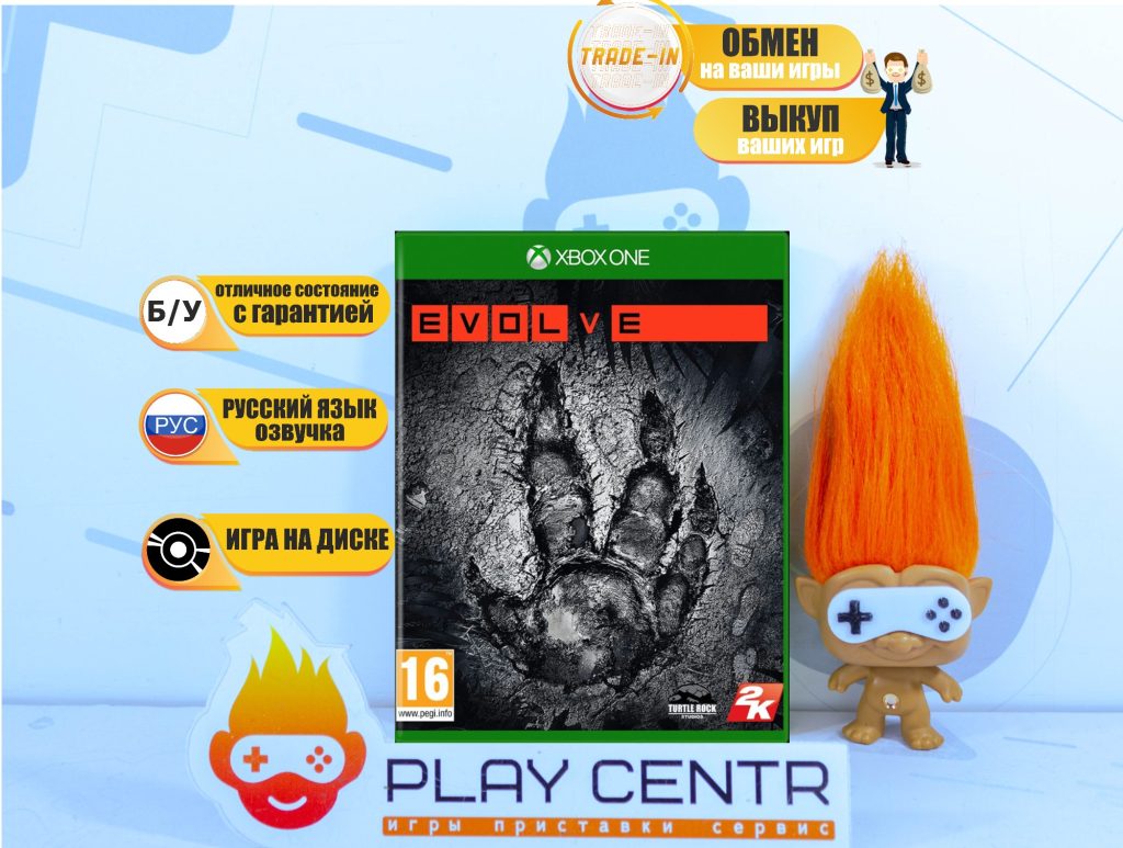 Evolve (Xbox One) б/у