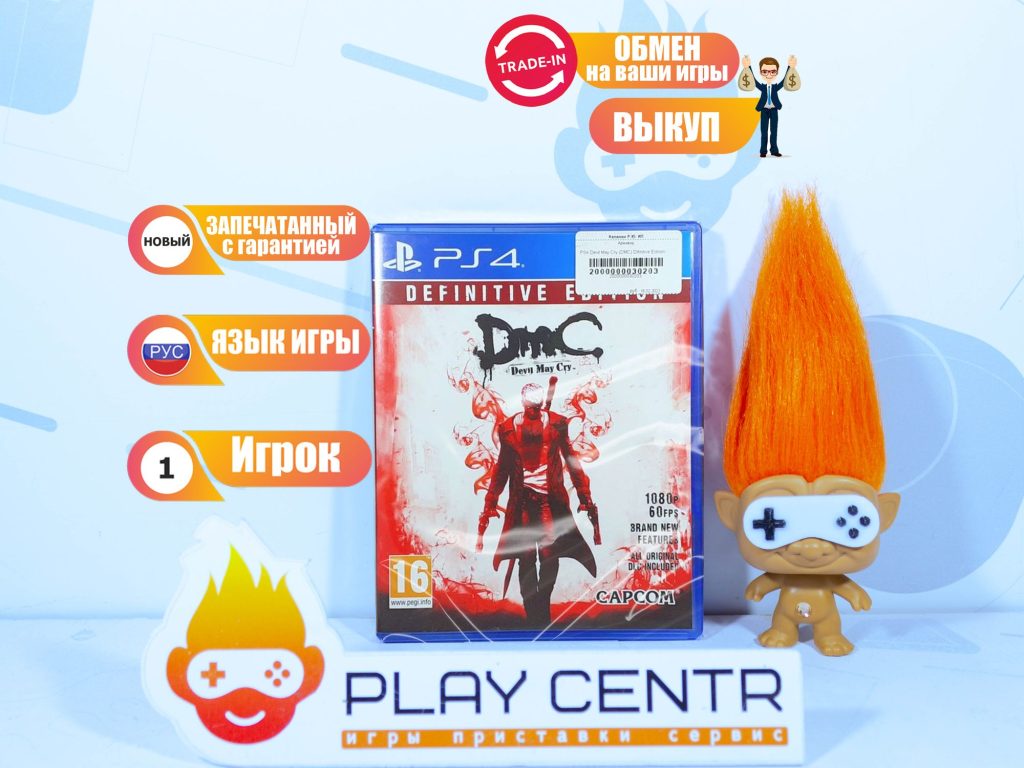 Devil May Cry (DMC) Definitive Edition (PS4)